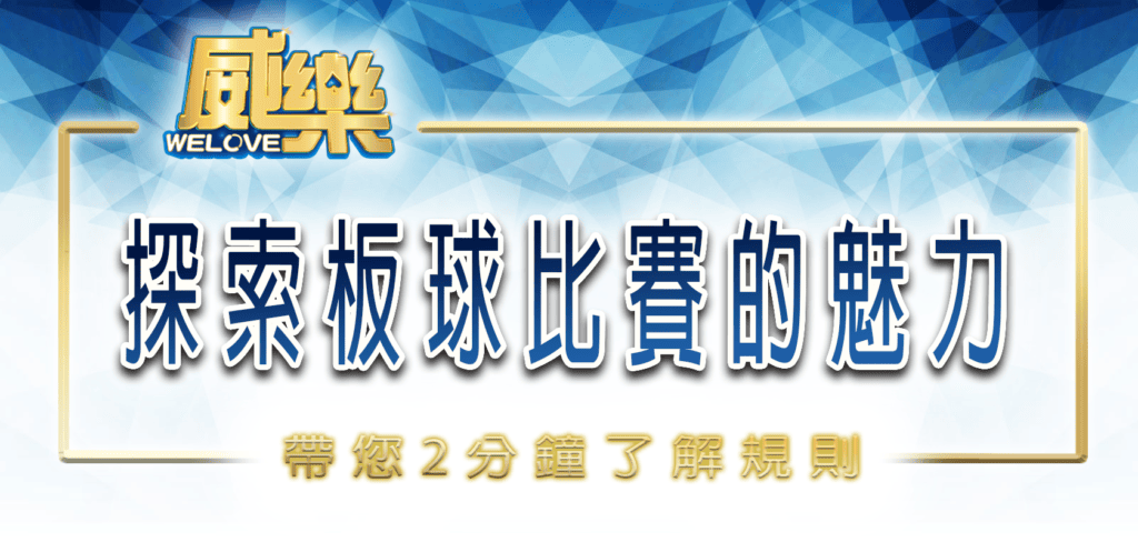 威樂娛樂城探索板球比賽的魅力：帶您2分鐘了解規則與得分