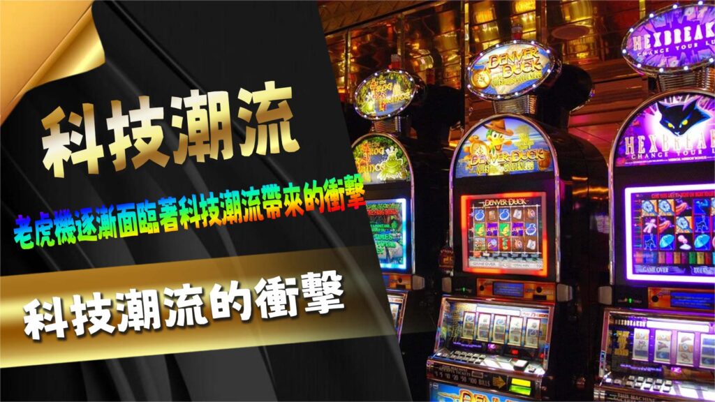 威樂娛樂城智能化技術