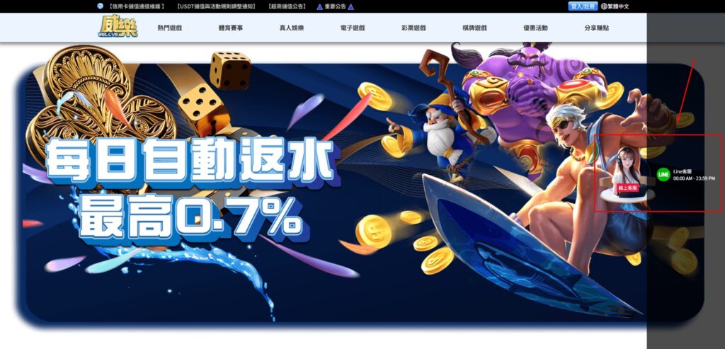 老虎機客服如何聯繫？