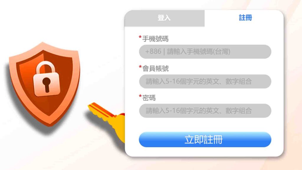 威樂娛樂城註冊教學