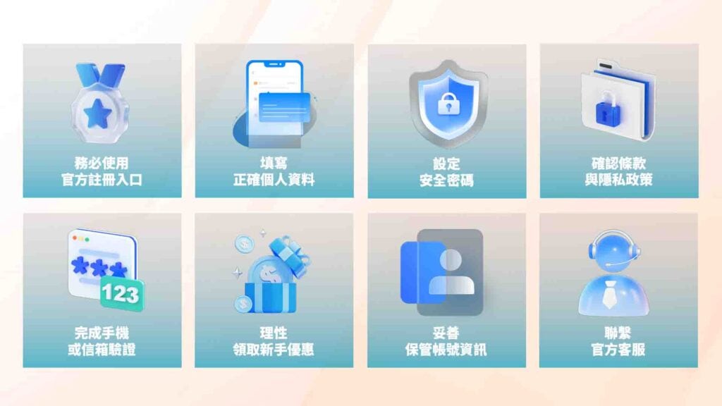 威樂娛樂城註冊的注意事項