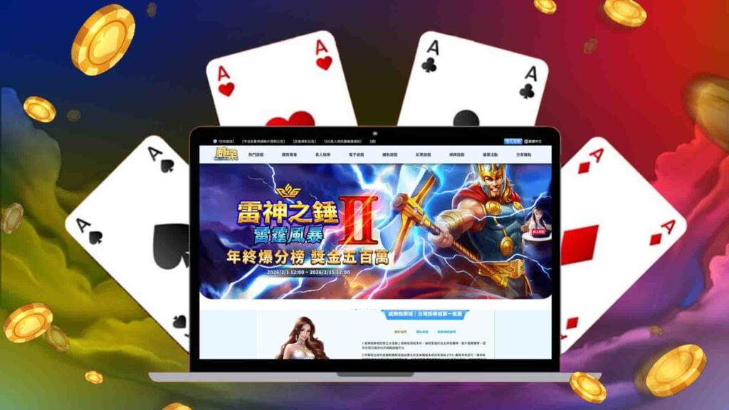 威樂娛樂城的重要性